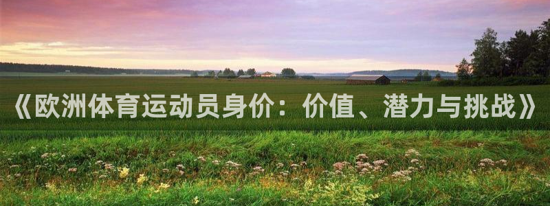 betway西汉姆官网