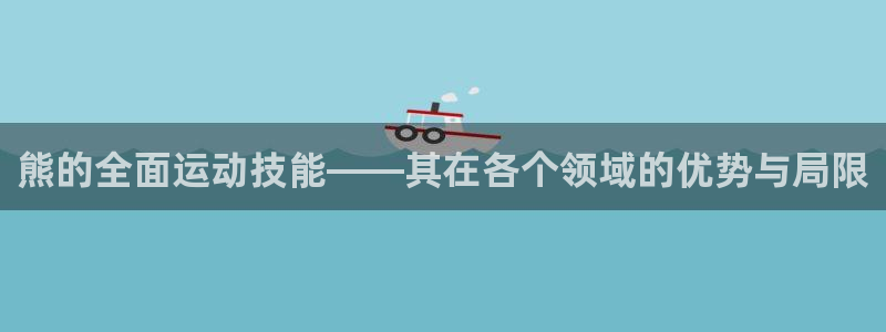 betway西汉姆联官网