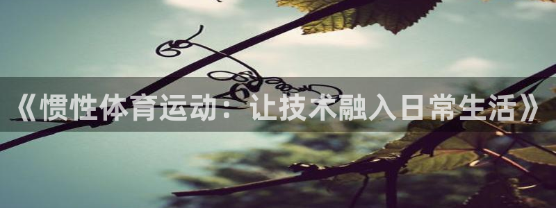 betway西汉姆联